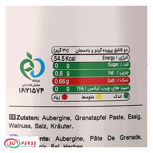 پرورده گردو و بادمجان بدر - 380 گرم