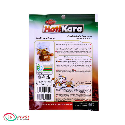 پودر حاوی عصاره گوشت گوساله هاتی کارا - 40 گرم