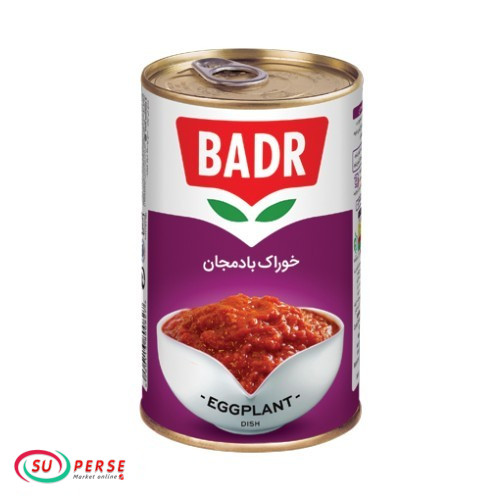 کنسرو خوراک بادمجان بدر - 420 گرم
