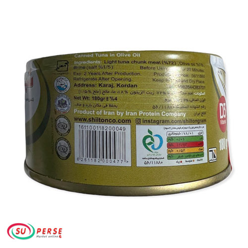کنسرو تون ماهی شیلتون در روغن زیتون - 180 گرم